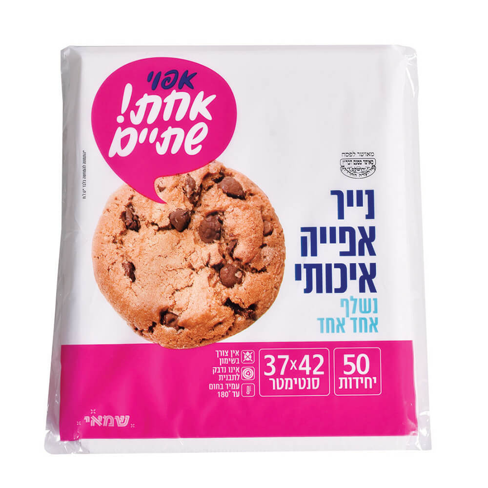 Baking Paper Shamai 50 Units