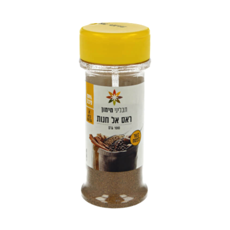 תבלין ראס אל חנות תבליני מיימון 100 גרם