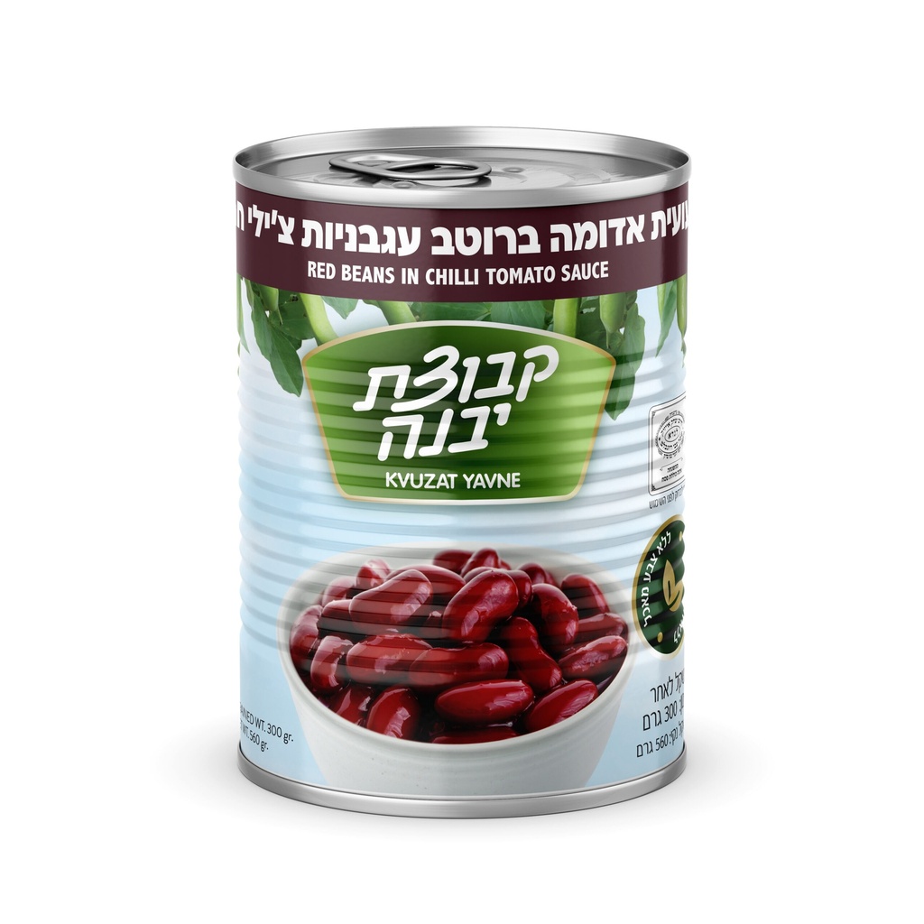 שעועית אדומה ברוטב צ'ילי ועגבניות קבוצת יבנה 580 גרם