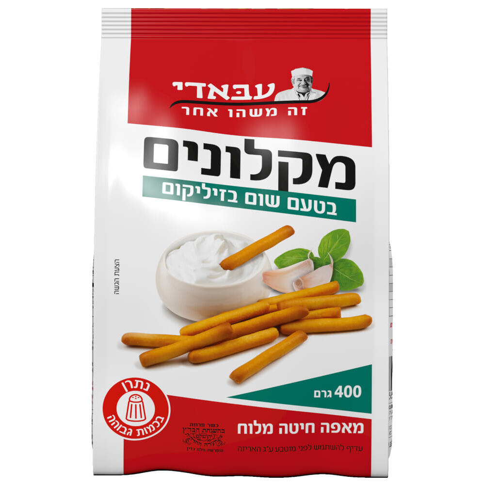 עוגיות מזרחיות מקלונים פריכים בטעם שום ובזיליקום עבאדי 400 גרם