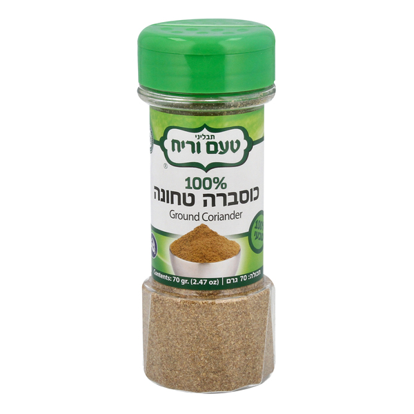 Dry Corriander Spice (Kitniyot) Taam & Reah 70 gr