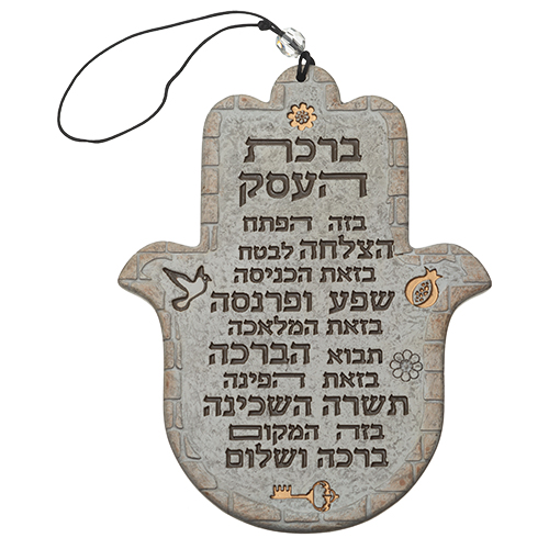 Hamsa Hebrew Bussiness Blessing 19 cm Art Judaica 1 Unit