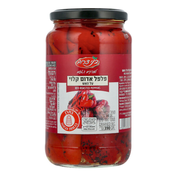 פלפל אדום קלוי על האש בני דרום 390 גרם