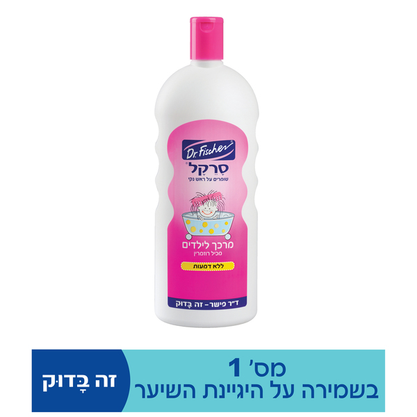 סרקל מרכך שיער לילדים ד"ר פישר 1 ליטר