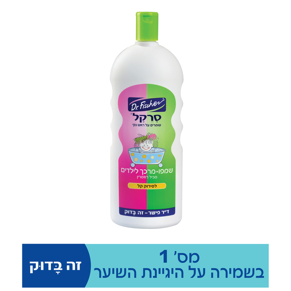 סרקל שמפו + מרכך שיער לילדים ד"ר פישר 1 ליטר