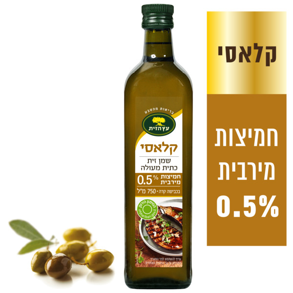 Extra Virgin Classic Olive Oil 0.5% maximum acidity Etz Hazait 750 ml
