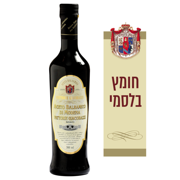 חומץ בלסמי מודנה 500 מ"ל