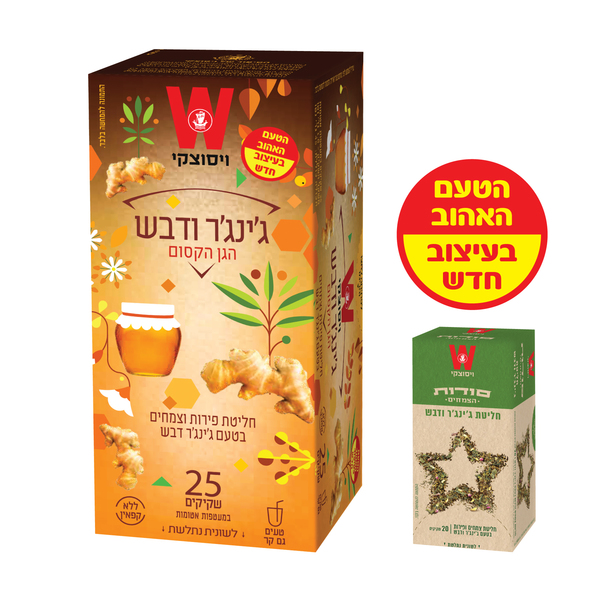 תה סודות הצמחים חליטת ג'ינג'ר ודבש וויסוצקי 25 יחידות