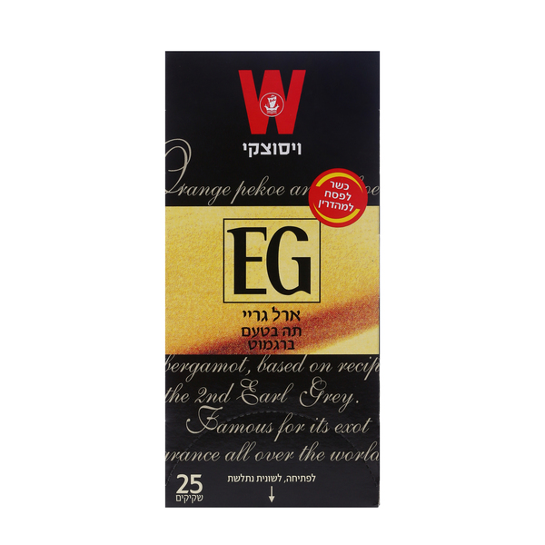 Green Tea Earl Grey Wissotzky 25 Units