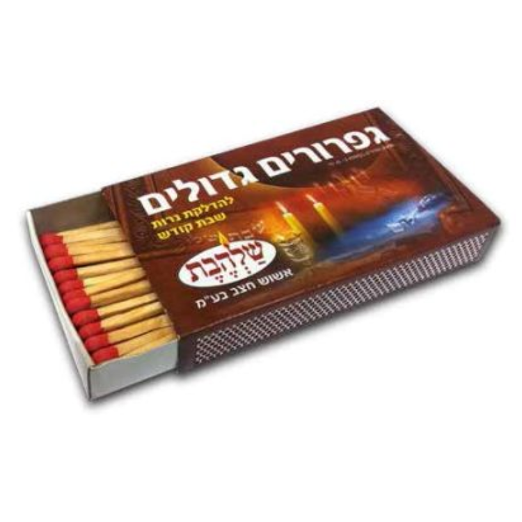 Long Matches Shalhevet 1 Unit