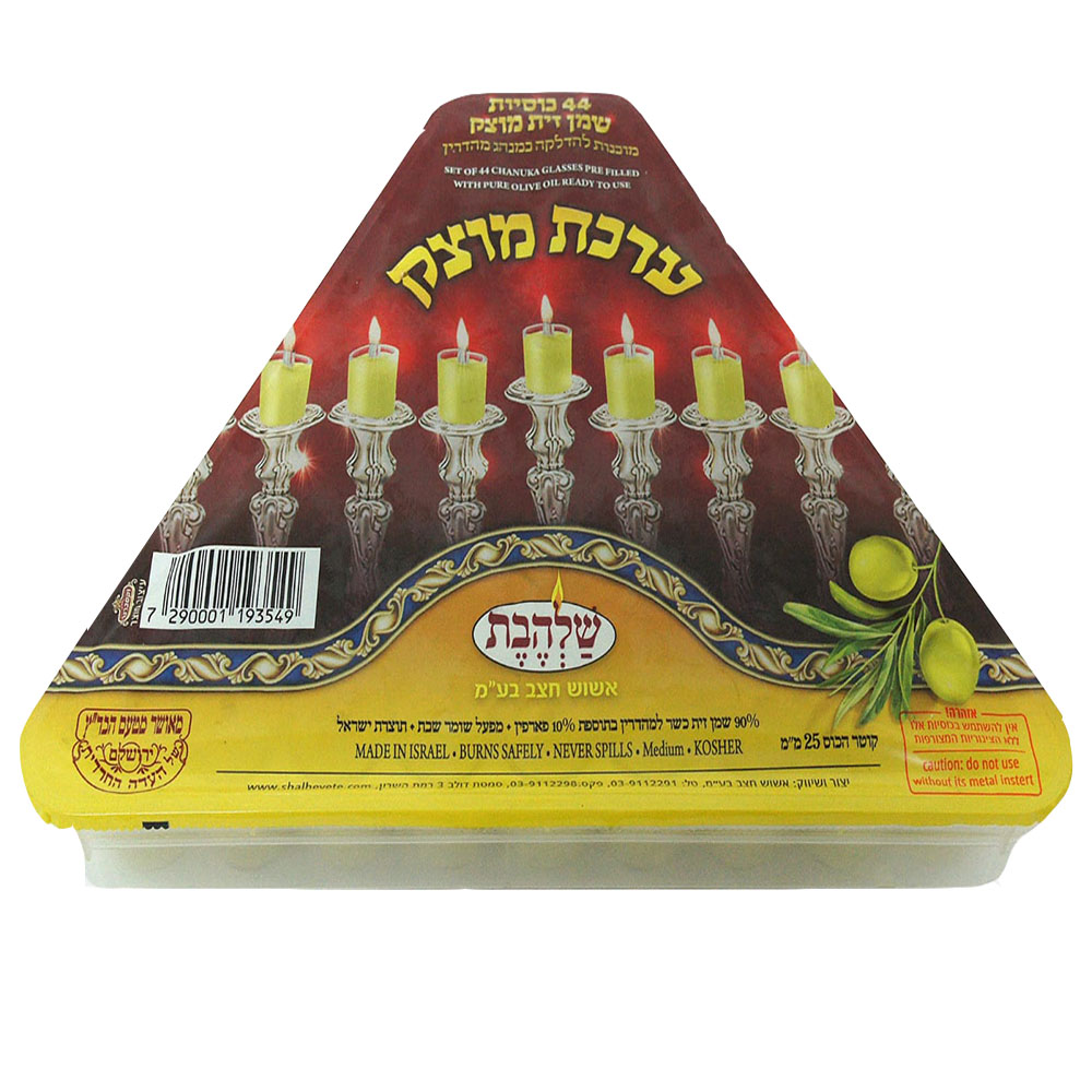 Olive Oil Candle Hanukkah set Shalhevet 44 Units