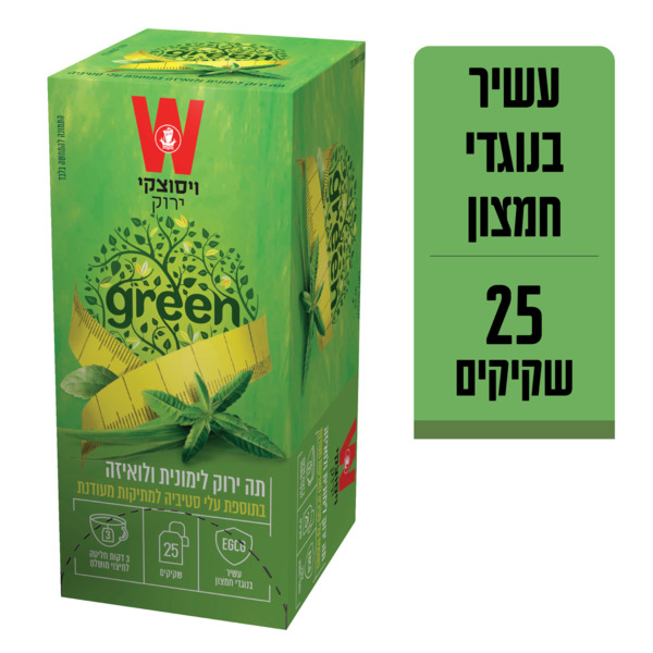 Lemon Louisa & Stevia Tea Wissotzky 25 Units