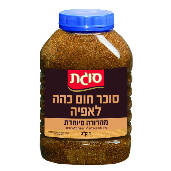 סוכר חום כהה לאפייה סוגת 1 קילו