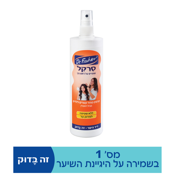 Sarekal Kids Spray Dr Fischer 340 ml