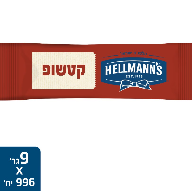 שקיות קטשופ הלמנס 996 יחידות