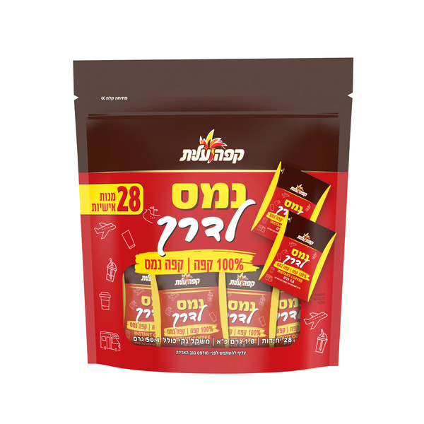 קפה נמס לדרך 28 יחידות עלית 50.4 גרם