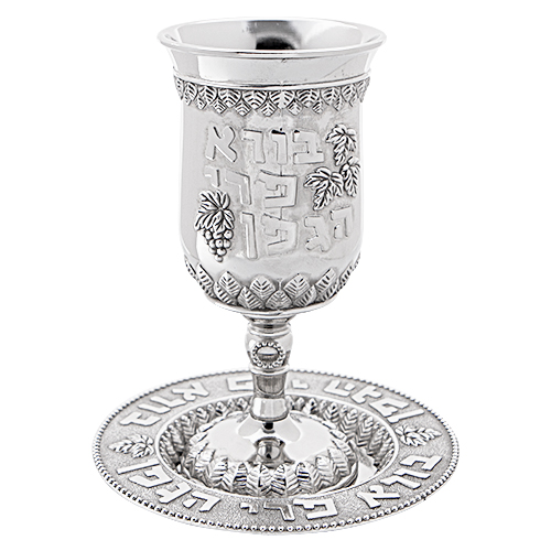 Decorated Kidush "Boreh Pri Hagefen" Nikel Cup 15cm 120ml With Saucer Art 1 unit