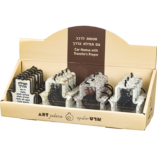 Hamsa For The Car "Blessing of the way" (Hebrew) 8 cm Art Judaica 1 Unit