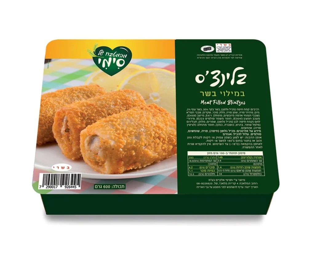 Blintzes Filled with Beef Simi Kitchen 600 gr