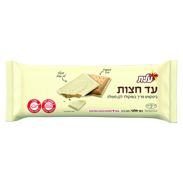 עד חצות ביסקוויט פריך בשוקולד לבן עלית 200 גרם