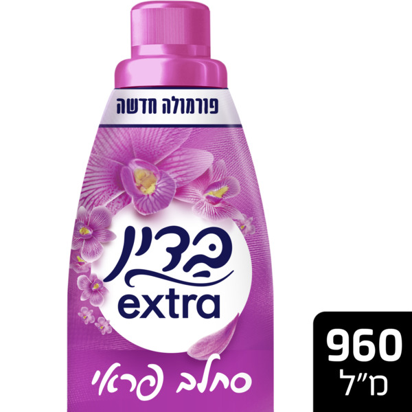 מרכך כביסה מרוכז אקסטרה בניחוח סחלבים פראי בדין 960 מ"ל