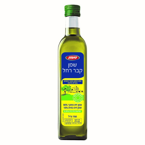 שמן זית (כשלפ) קבר רחל 750 מ"ל