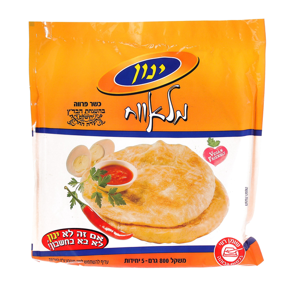 מלוואח יינון 700 גרם