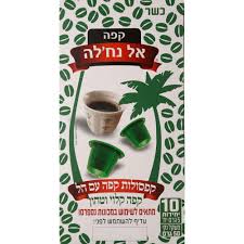 Black Turkish Coffee with Cardamom Capsuls For Nesspresso Machine El Nahle 10 Units