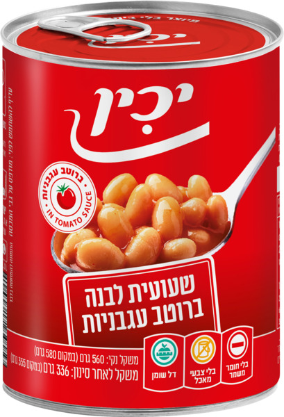 שעועית ברוטב עגבניות יכין 560 גרם
