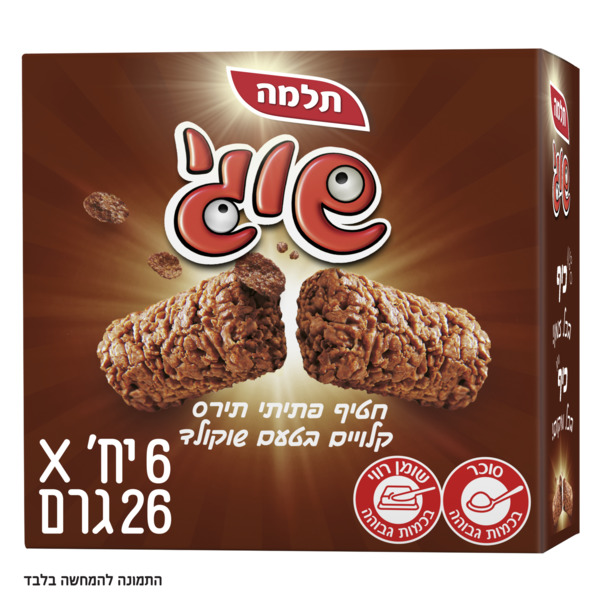 שוגי חטיף פתיתי תירס קלויים בטעם שוקולד תלמה 184 גרם