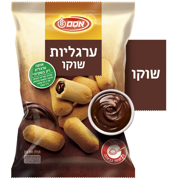 ערגליות במילוי שוקולד אסם 300 גרם