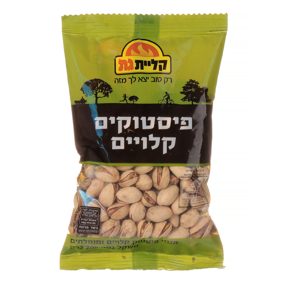 פיסטוקים קלויים (קטניות) קליית גת 200 גרם
