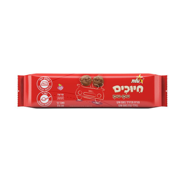 Smiles Choco Choco Sandwich Cookies Filled Chocolate Cream Elite 150 gr
