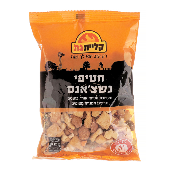 נאשצ'אנס תערובת חטיפי אורזת בוטנים וגרעיני חמנייה קלויים קליית גת 200 גרם