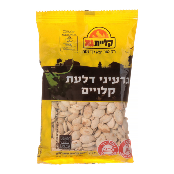 גרעיני דלעת (קטניות) קליית גת 200 גרם