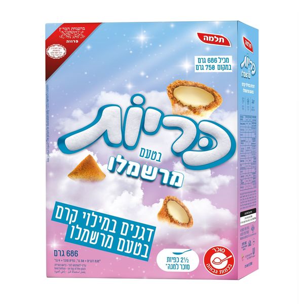 כריות דגני בוקר בטעם מרשמלו תלמה 686 גרם