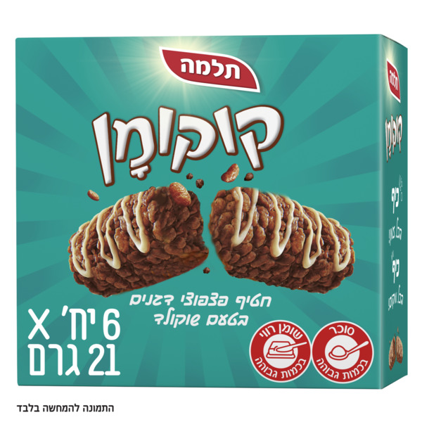 קוקומן חטיף פצפוצי דגנים בטעם שוקולד 6 יח" תלמה 168 גרם