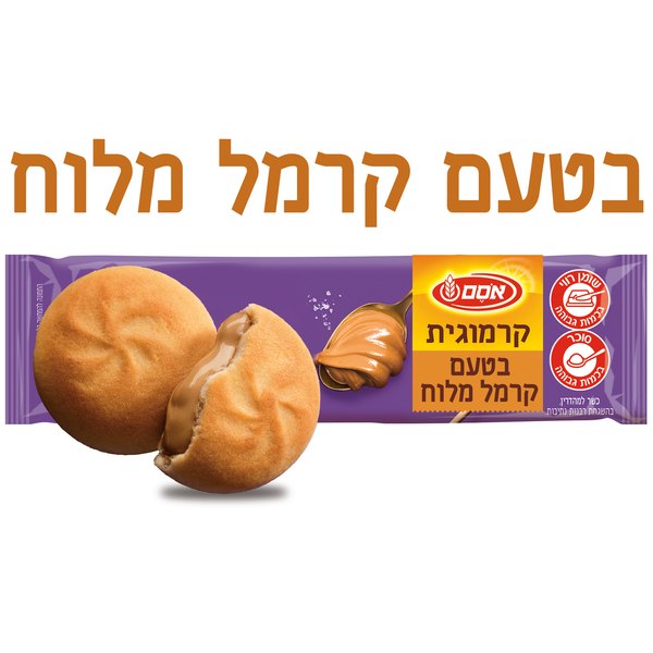 קרמוגית במילוי קרם קרמל מלוח אסם 200 גרם
