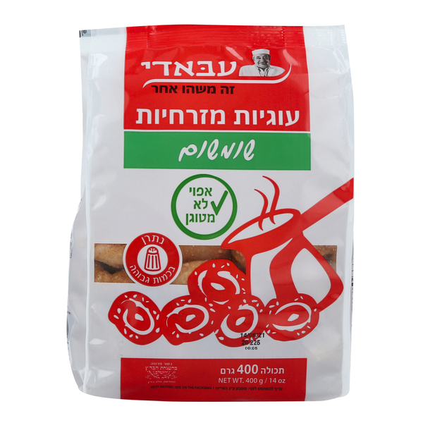  עוגיות מזרחיות מלוחות עם סומסום עבאדי 400 גרם