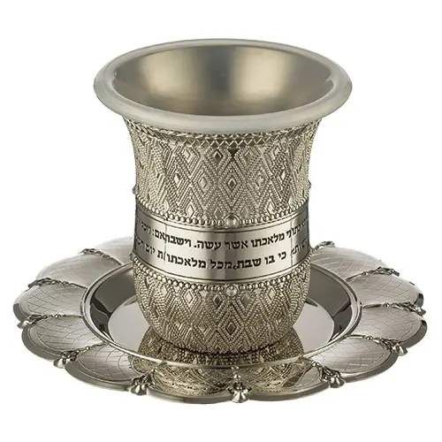 Decorated Kidush Nickel Cup 8.5 cm No Leg With Saucer Art Judaica 1 unit