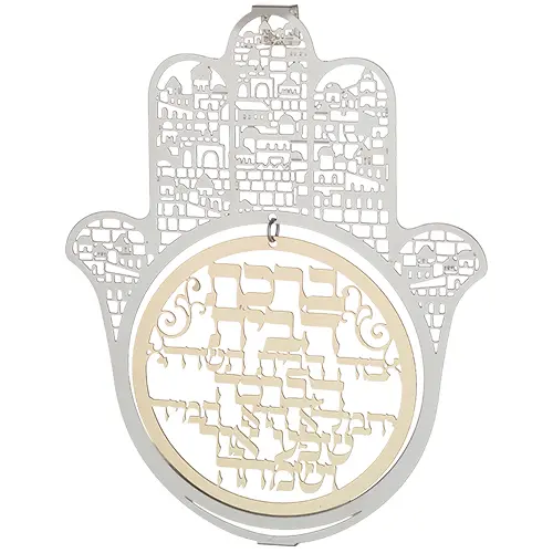 Metal Lazer Cut Hamsa 20 cm- Hebrew Home Blessing - Art Judaica 1 Unit