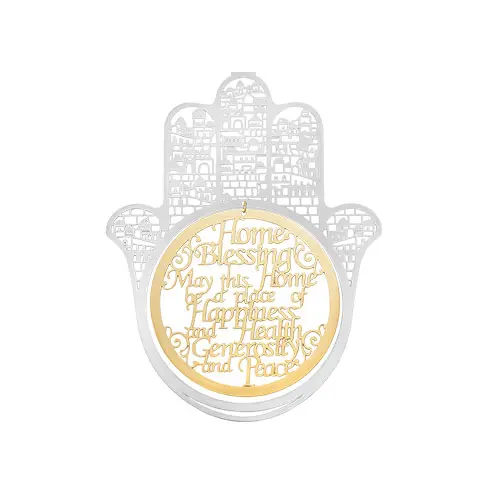 Metal Lazer Cut Hamsa 20 cm- English Home Blessing - Art Judaica 1 Unit