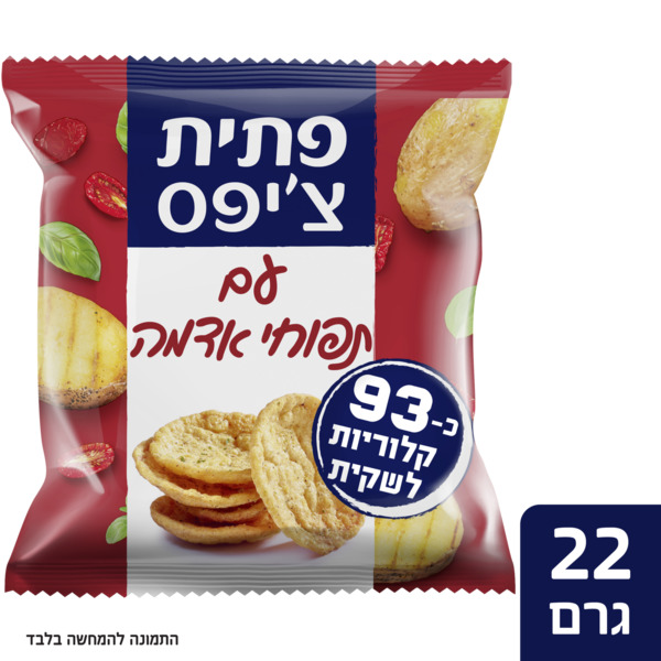 Patit Chips Potatoes Snack With Tomato and Herbs Uniliver 22 gr