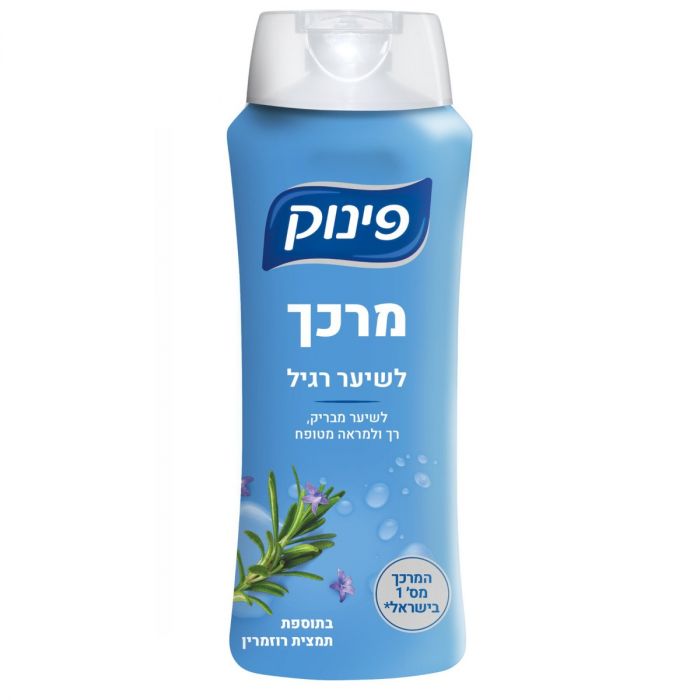 מרכך לשיער רגיל תמציות רוזמרין פינוק 700 מ"ל