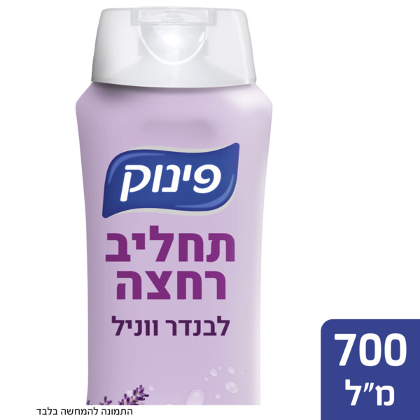 Body Wash Lavender and Vanilla Pinuk 700 ml