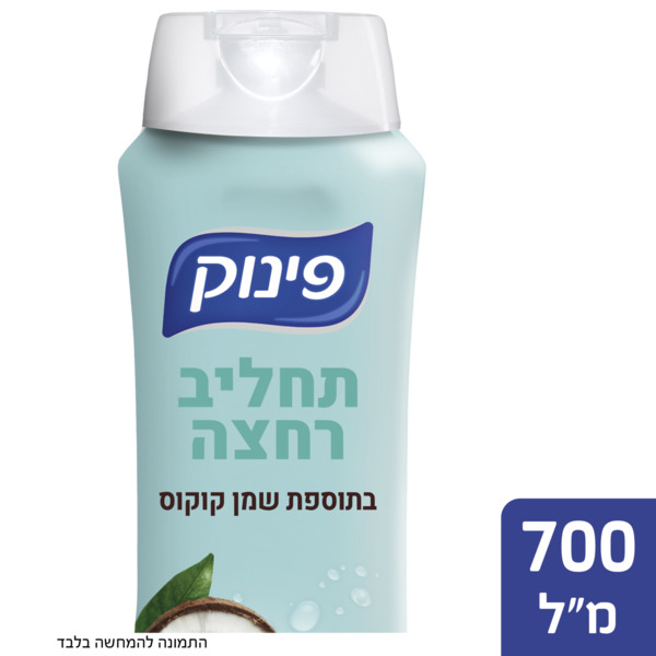 Body Wash Coconut Oil Pinuk 700 ml