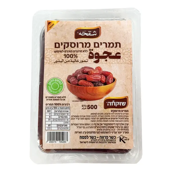 Seedless Crushed Dates In Vacuum Pack (Passover) Shukha 500 gr