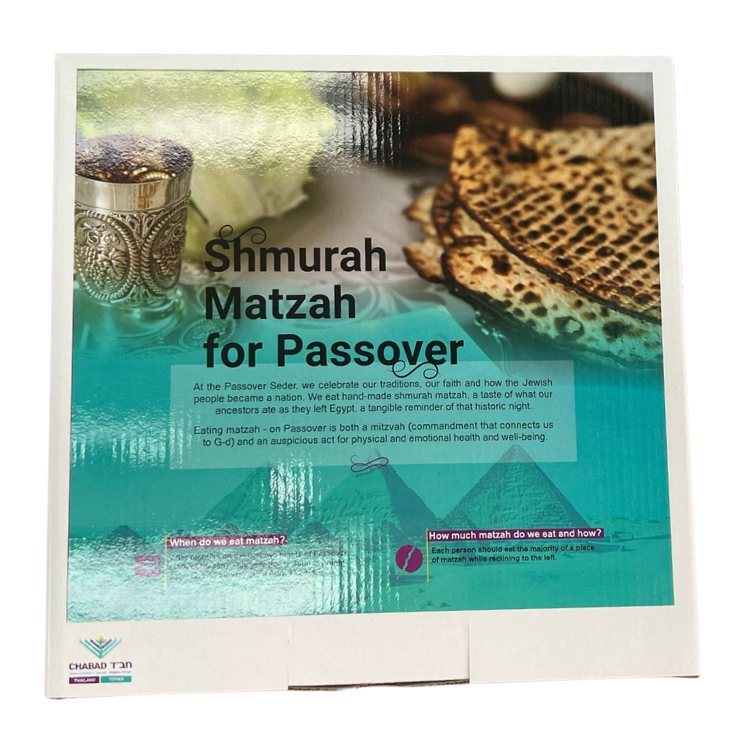 Matzah Shmurah for Passover night (Passover) Chabad 3 units
