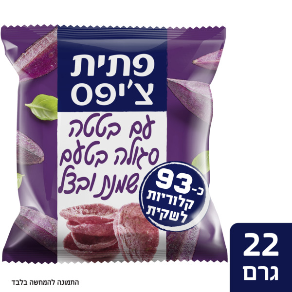 Ptit Chips Purple Sweet Potato Cream and Onion Uniliver 22 gr