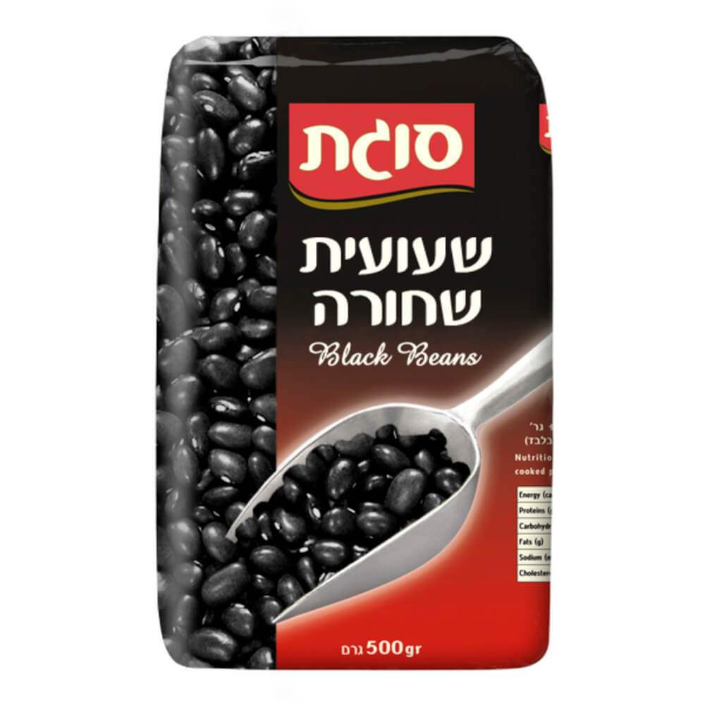 שעועית שחורה סוגת 500 גרם